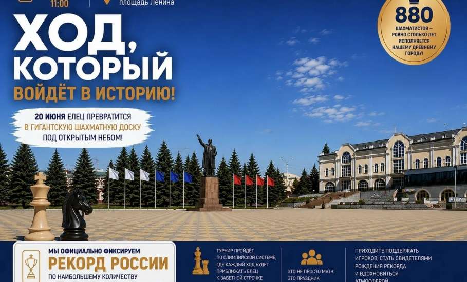 ХОД, КОТОРЫЙ ВОЙДЁТ В ИСТОРИЮ!