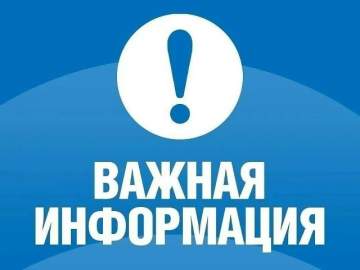 Уважаемые жители, проживающие в районе Знаменского женского монастыря!