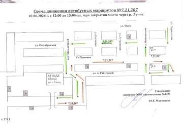 Управление дорог, транспорта и благоустройства информирует!