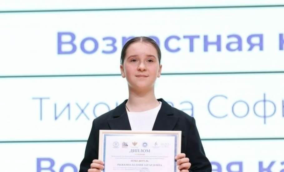 В Липецке состоялась церемония награждения победителей и призёров областных открытых олимпиад и командных соревнований Липецкой области