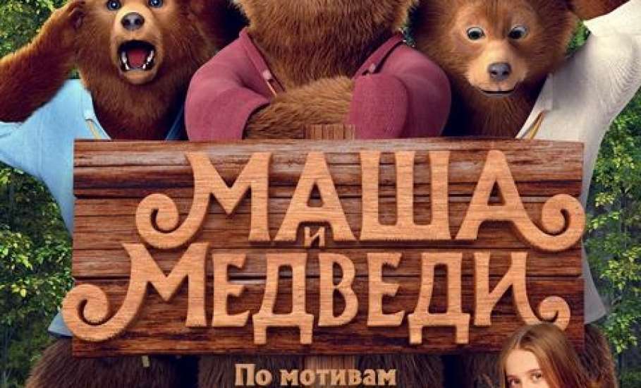 Афиша кинотеатра &laquo;Прожектор&raquo; в Ельце на 8-10 июня