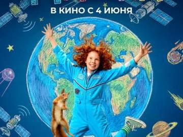 Афиша кинотеатра &laquo;Прожектор&raquo; в Ельце на 8-10 июня