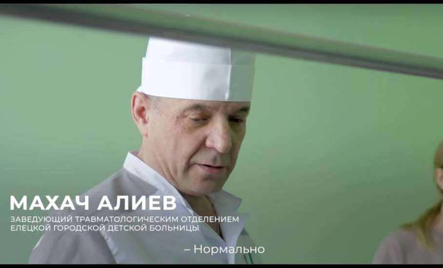 Что делать, если у ребёнка хрупкие как хрусталь кости? Доктор Махач Алиев из Ельца знает &ndash; нужно стать его ангелом-хранителем