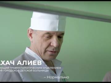 Что делать, если у ребёнка хрупкие как хрусталь кости? Доктор Махач Алиев из Ельца знает &ndash; нужно стать его ангелом-хранителем