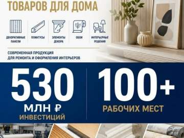 Бывший кожевенный завод в Ельце получит новую жизнь!