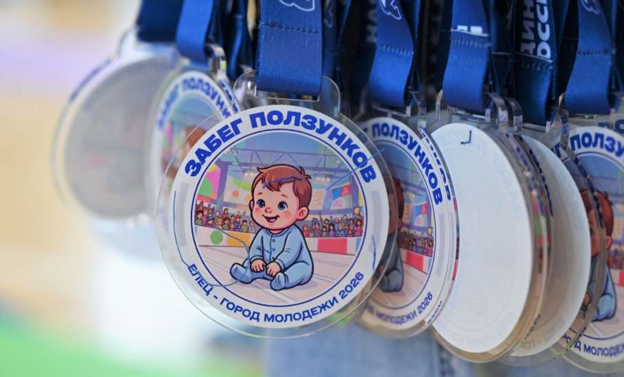 Забег ползунков 2026