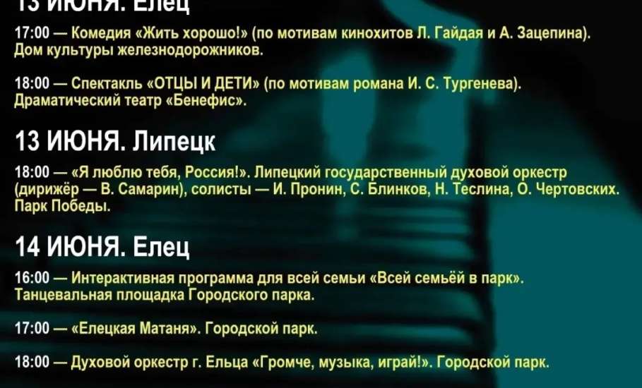 10 июня мы отмечаем 113‑летие со дня рождения великого композитора, нашего прославленного земляка &mdash; Тихона Николаевича Хренникова