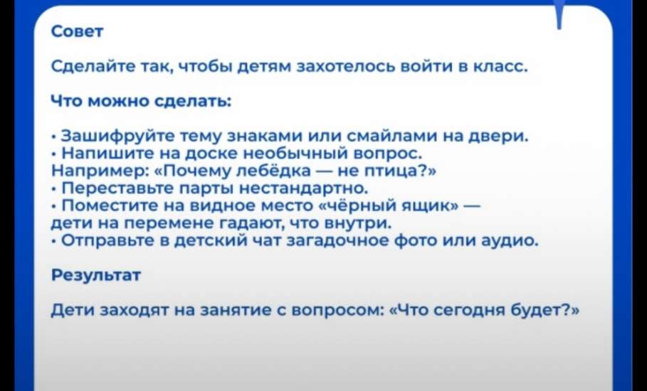 Современные образовательные практики от учителя гимназии №97 г. Ельца Александры Поповой
