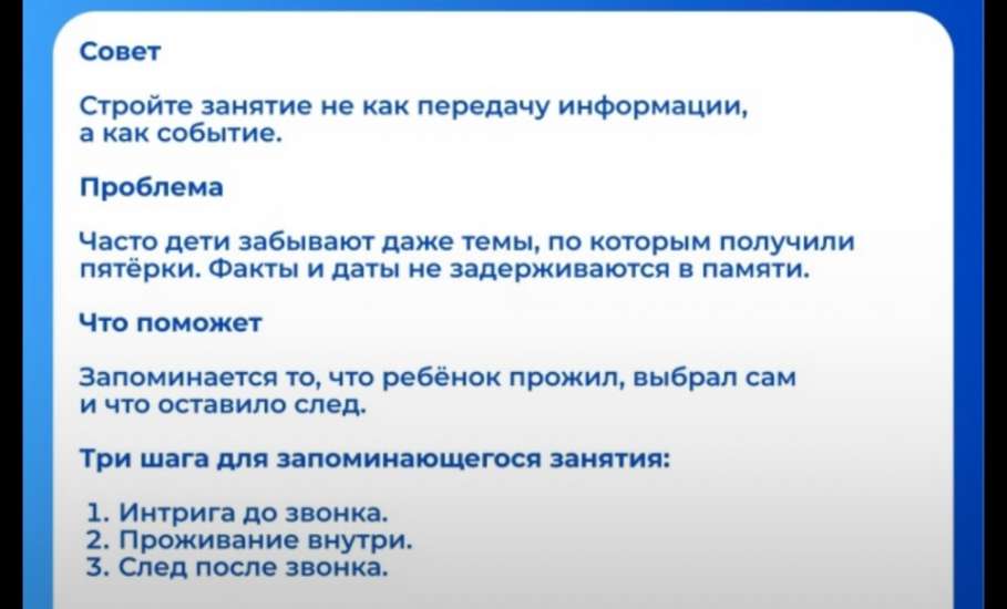 Современные образовательные практики от учителя гимназии №97 г. Ельца Александры Поповой