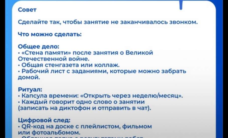 Современные образовательные практики от учителя гимназии №97 г. Ельца Александры Поповой