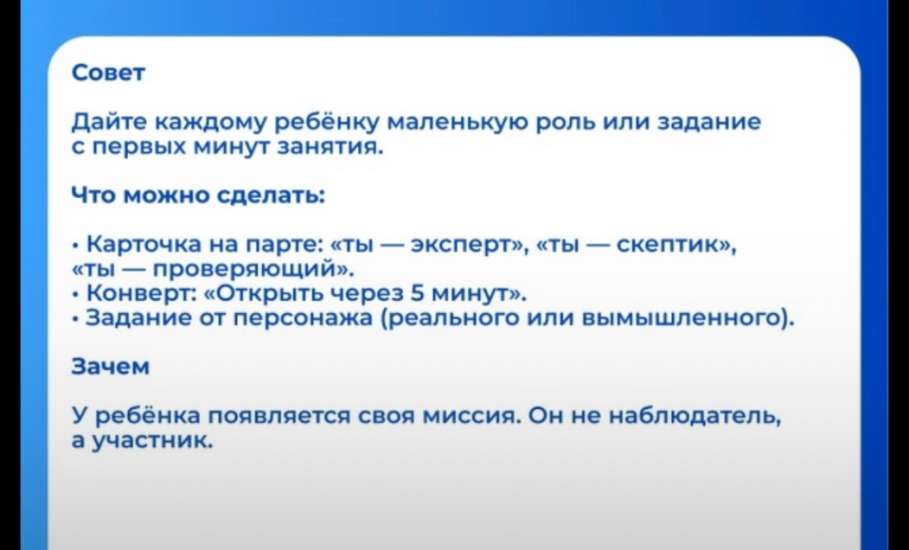 Современные образовательные практики от учителя гимназии №97 г. Ельца Александры Поповой