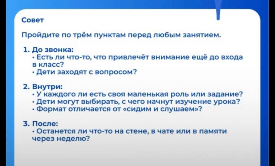 Современные образовательные практики от учителя гимназии №97 г. Ельца Александры Поповой