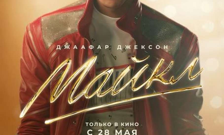 Афиша фильмов в Ельце на 11 - 14 июня (четверг - воскресенье) в кинотеатре &laquo;Прожектор&raquo;