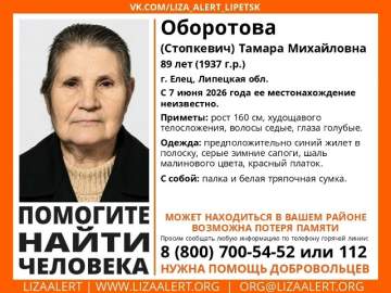 В Ельце разыскивают бабушку! Пропала с 7 июня 2026 года