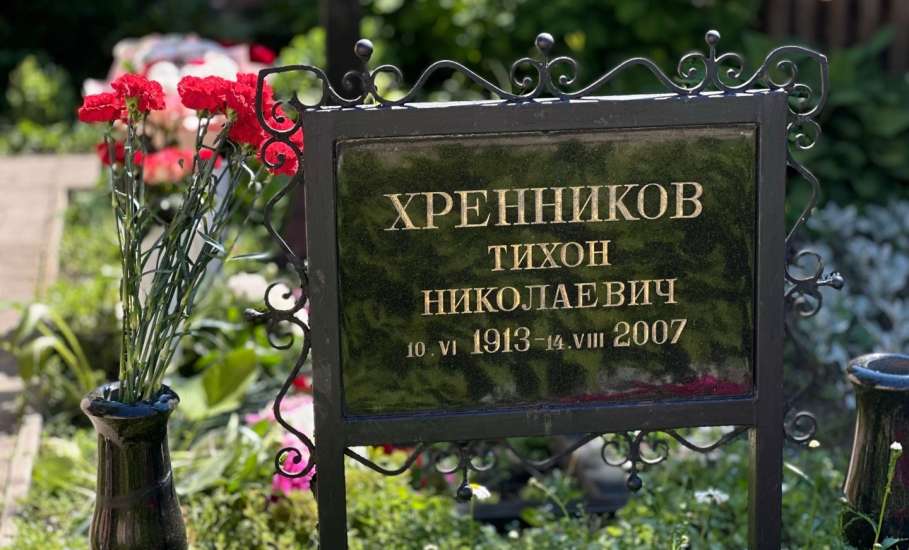 &laquo;Для меня самое святое место на земле &mdash; мой родной и любимый город Елец&raquo; (Т. Хренников)