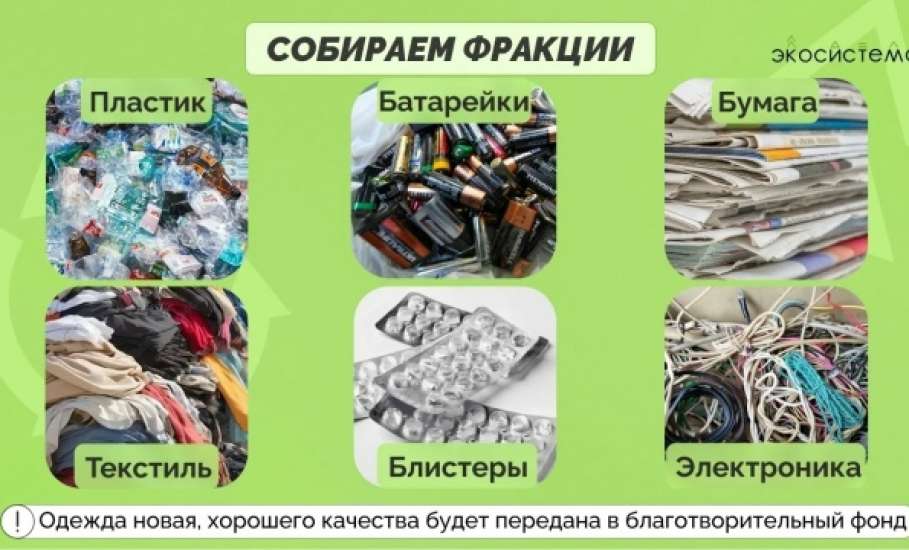 13 июня по улицам Ельца проедет &laquo;Зелёный автобус&raquo;
