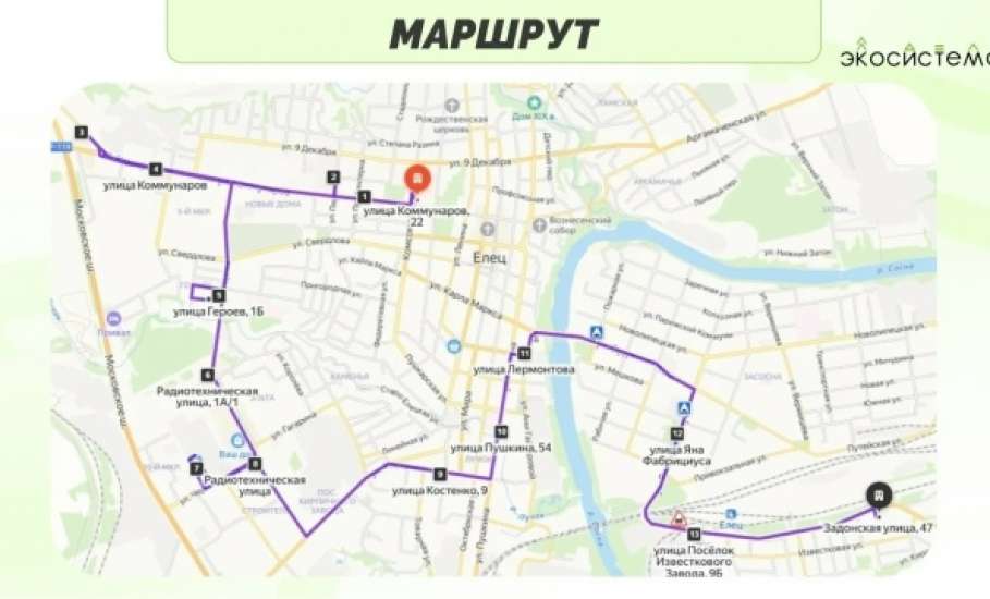 13 июня по улицам Ельца проедет &laquo;Зелёный автобус&raquo;