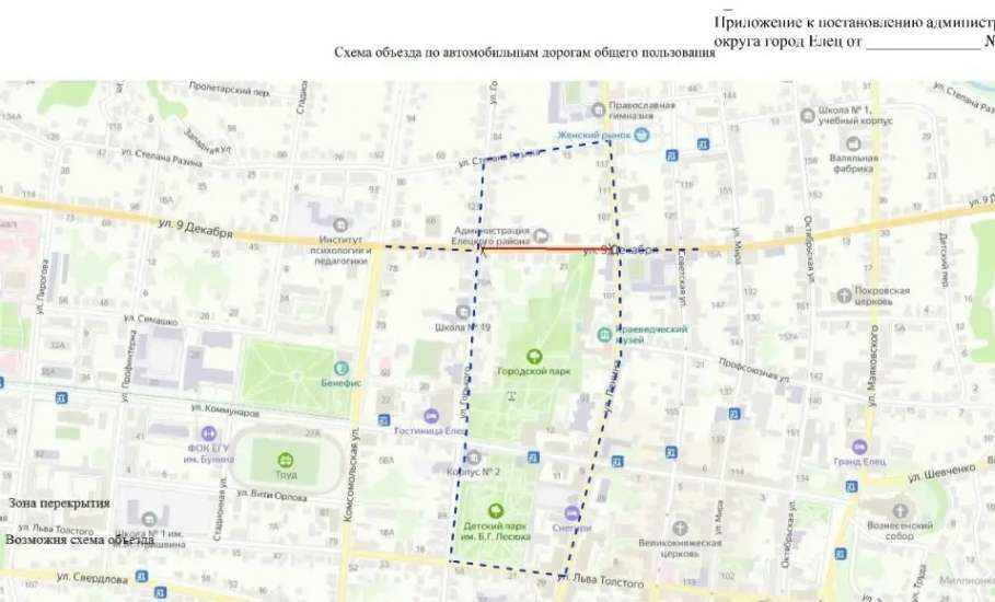 Внимание! Завтра ограничение движения в центре города!