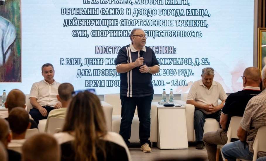 Презентация книги о легенде елецкого спорта: встреча с &laquo;Чемпионом мира&raquo;!