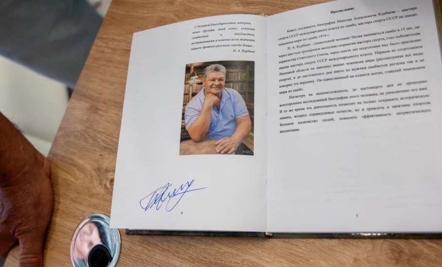 Презентация книги о легенде елецкого спорта: встреча с &laquo;Чемпионом мира&raquo;!