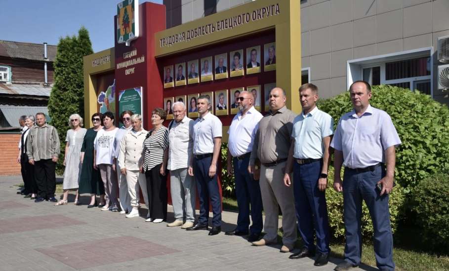 Церемония торжественного открытия обновлённой Доски почёта состоялась вчера в Елецком округе