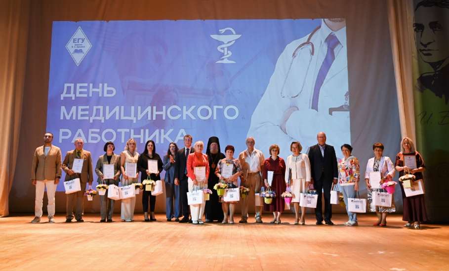 В ЕГУ им. И. А. Бунина состоялось торжественное мероприятие, посвящённое Дню медицинского работника
