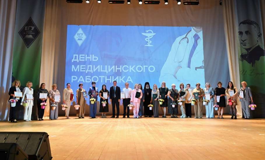 В ЕГУ им. И. А. Бунина состоялось торжественное мероприятие, посвящённое Дню медицинского работника