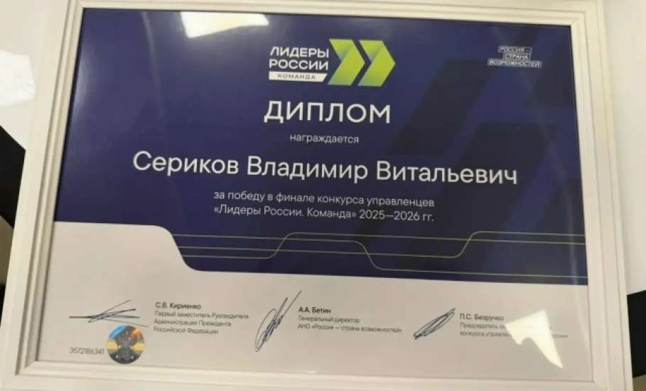 Спикер регионального парламента &ndash; в числе лучших управленцев страны