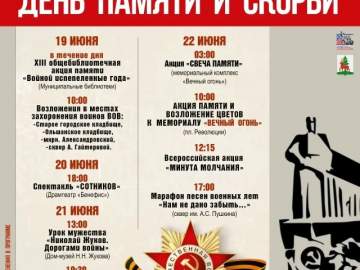 День памяти и скорби: Елец чтит память героев