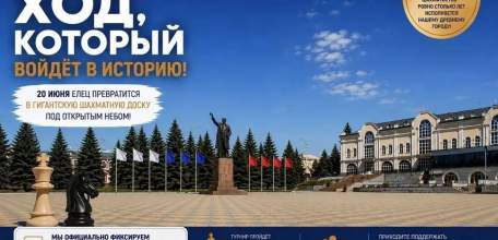 В Городе молодёжи будет установлен рекорд России!