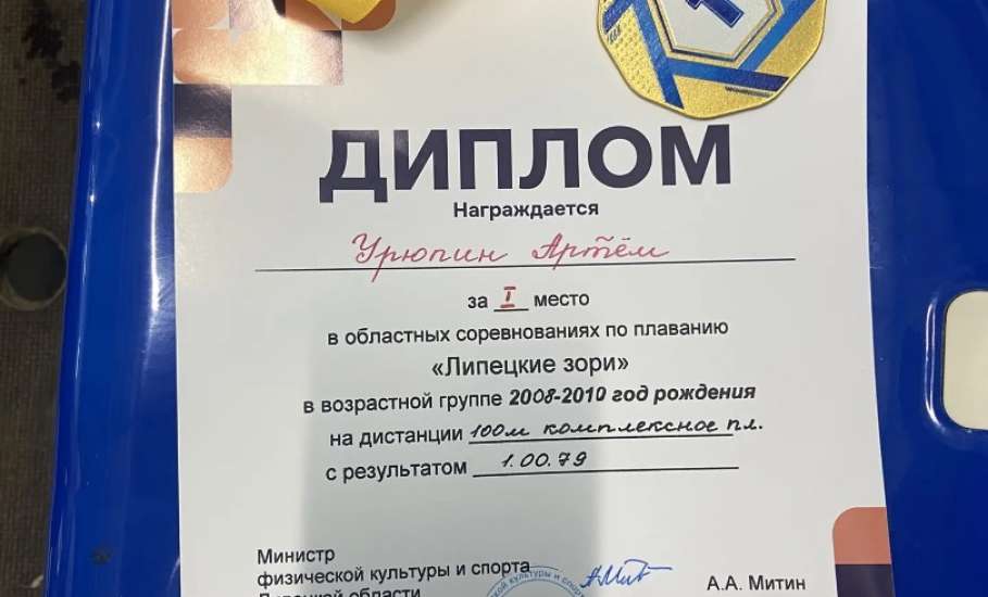 Елецкие спортсмены успешно выступили на областных соревнованиях по плаванию