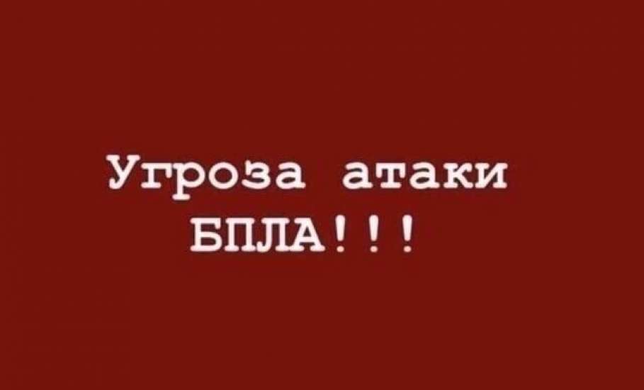 Сирены работают в Ельце! Красный уровень!