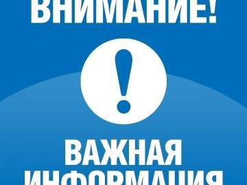 Сегодня в Ельце и Елецком районе возможны перебои с водой!