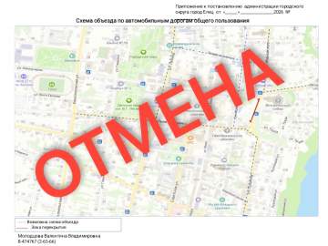 Перекрытие движения транспортных средств на Красной площади городского округа город Елец 22.06.2026 с 10:00 до 13:00 отменяется!