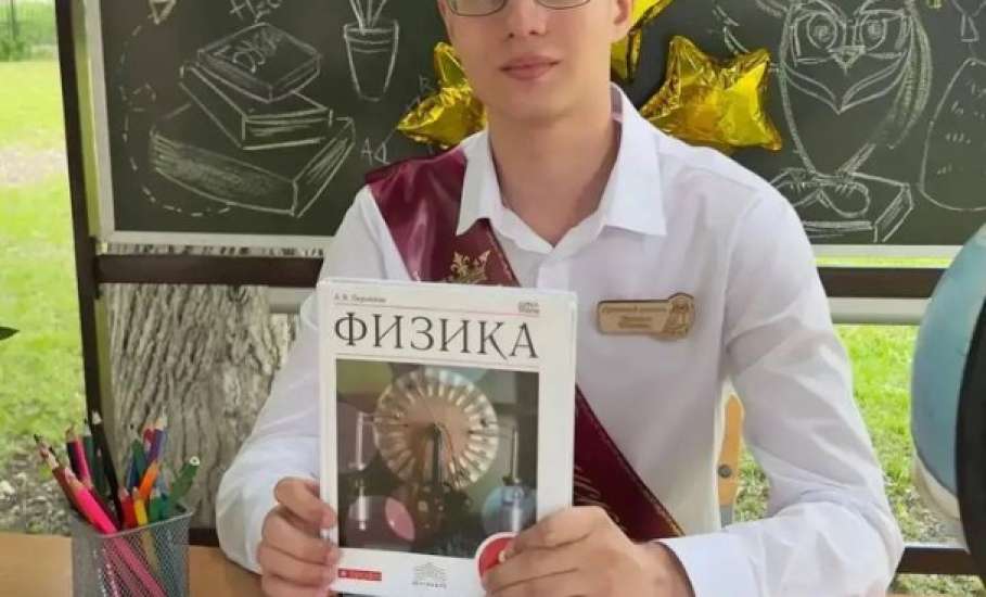 Вячеслав Жабин: &laquo;Трое ельчан показали блестящий результат на ЕГЭ по физике: ребята набрали максимальные 100 баллов."