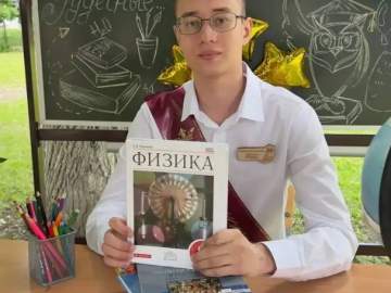 Вячеслав Жабин: &laquo;Трое ельчан показали блестящий результат на ЕГЭ по физике: ребята набрали максимальные 100 баллов."