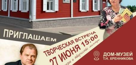 Творческая встреча с Маргаритой Даниловной Анисимовой