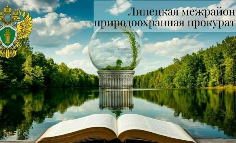 Удовлетворен иск прокуратуры о взыскании компенсации ущерба причиненного почвам в сумме более 69 млн рублей!