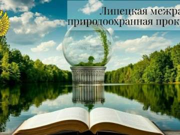 Удовлетворен иск прокуратуры о взыскании компенсации ущерба причиненного почвам в сумме более 69 млн рублей!