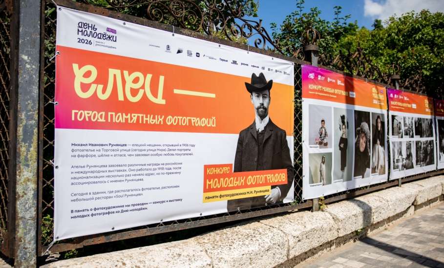 ВЫСТАВКА МОЛОДЫХ ФОТОГРАФОВ открылась в Ельце на старинной ограде городского парка