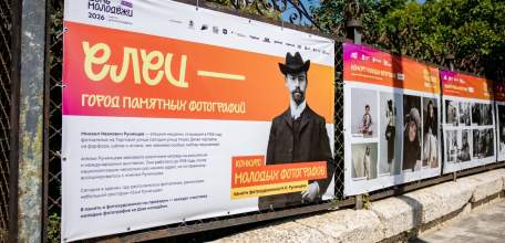 ВЫСТАВКА МОЛОДЫХ ФОТОГРАФОВ открылась в Ельце на старинной ограде городского парка