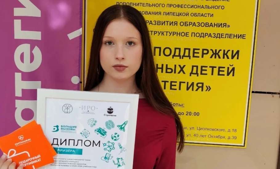 Сегодня в Центре поддержки одаренных детей &laquo;Стратегия&raquo; состоялась церемония награждения победителей и призеров региональных конкурсов