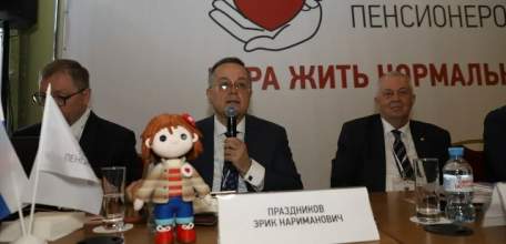 В Москве прошёл предвыборный Съезд Партии пенсионеров: утверждены новая Программа &laquo;Нормальной жизни&raquo; и кандидаты на выборы в Госдуму