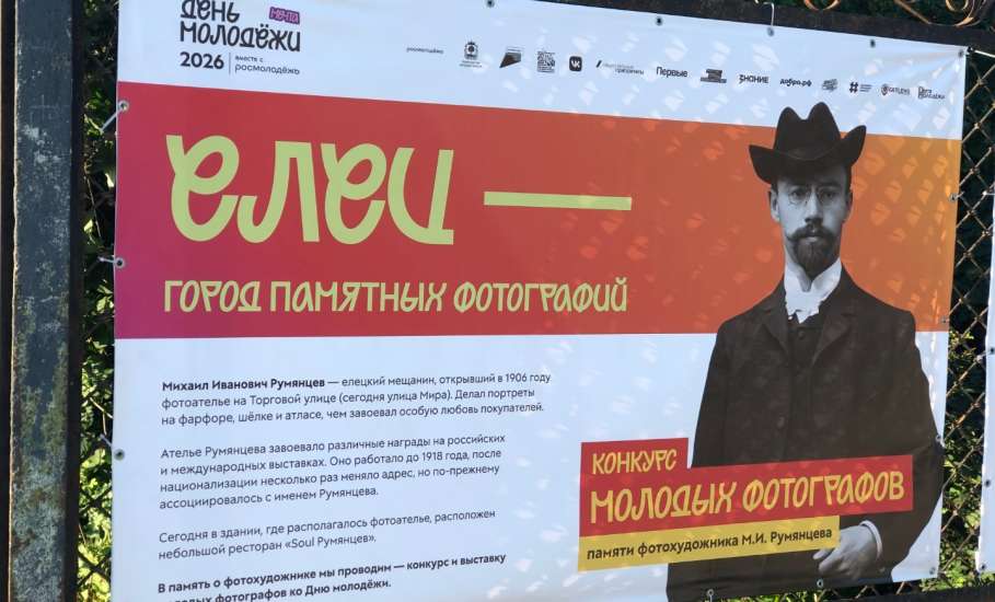 Прохожему в Ельце фотоконкурс просто не зашёл! И он порвал один из баннеров на ограде Горсада!