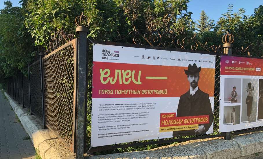 Прохожему в Ельце фотоконкурс просто не зашёл! И он порвал один из баннеров на ограде Горсада!