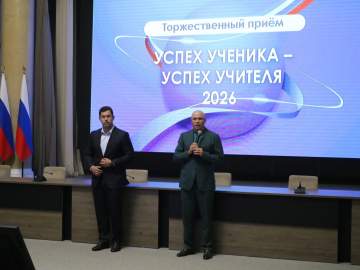 30 июня в Правительстве Липецкой области состоялся торжественный прием одаренных детей и молодежи