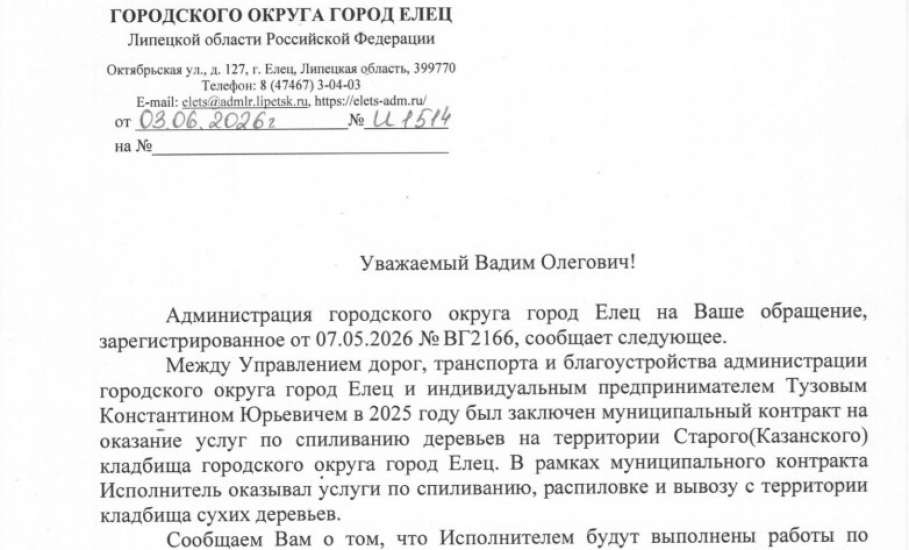 На кладбище в Ельце разбита могила ветерана Великой Отечественной войны