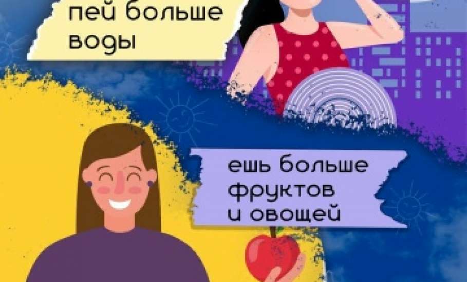 Безопасность в жаркую погоду!