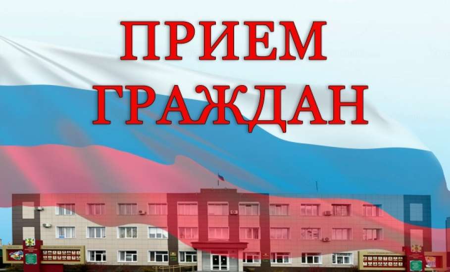 С 13 по 17 июля 2026 года Елецкое местное отделение партии &laquo;ЕДИНАЯ РОССИЯ&raquo; проводит Неделю приемов граждан по личным вопросам