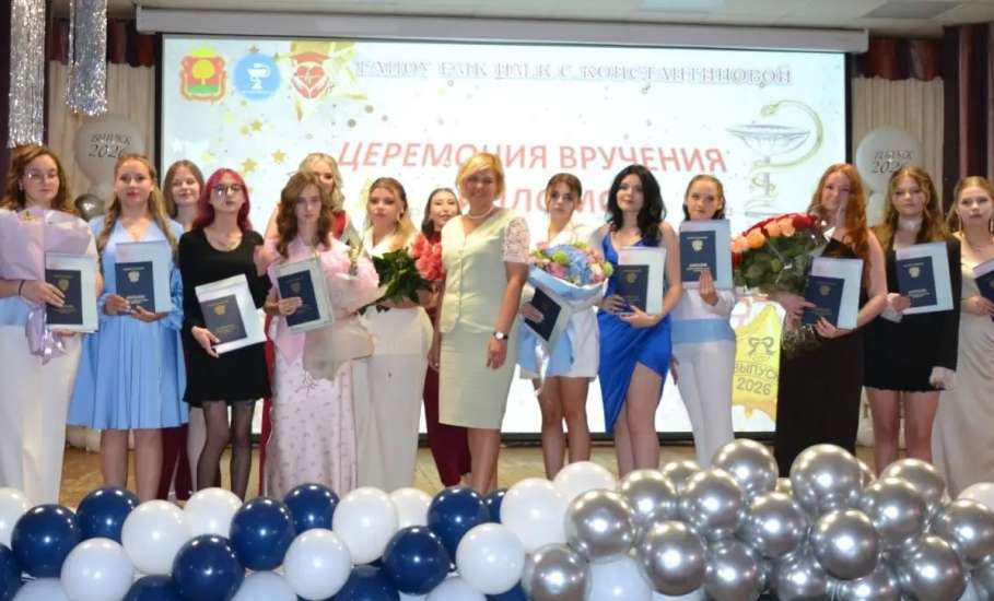 3 июля в ГАПОУ " Елецком медицинском колледже им. К. С. Константиновой" прошло торжественное вручение дипломов